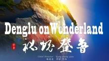 4399魂斗军团